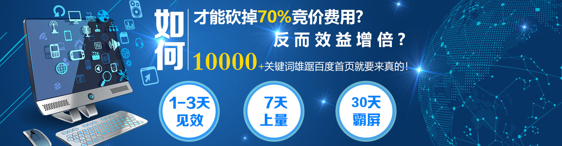 岳池推广信息流